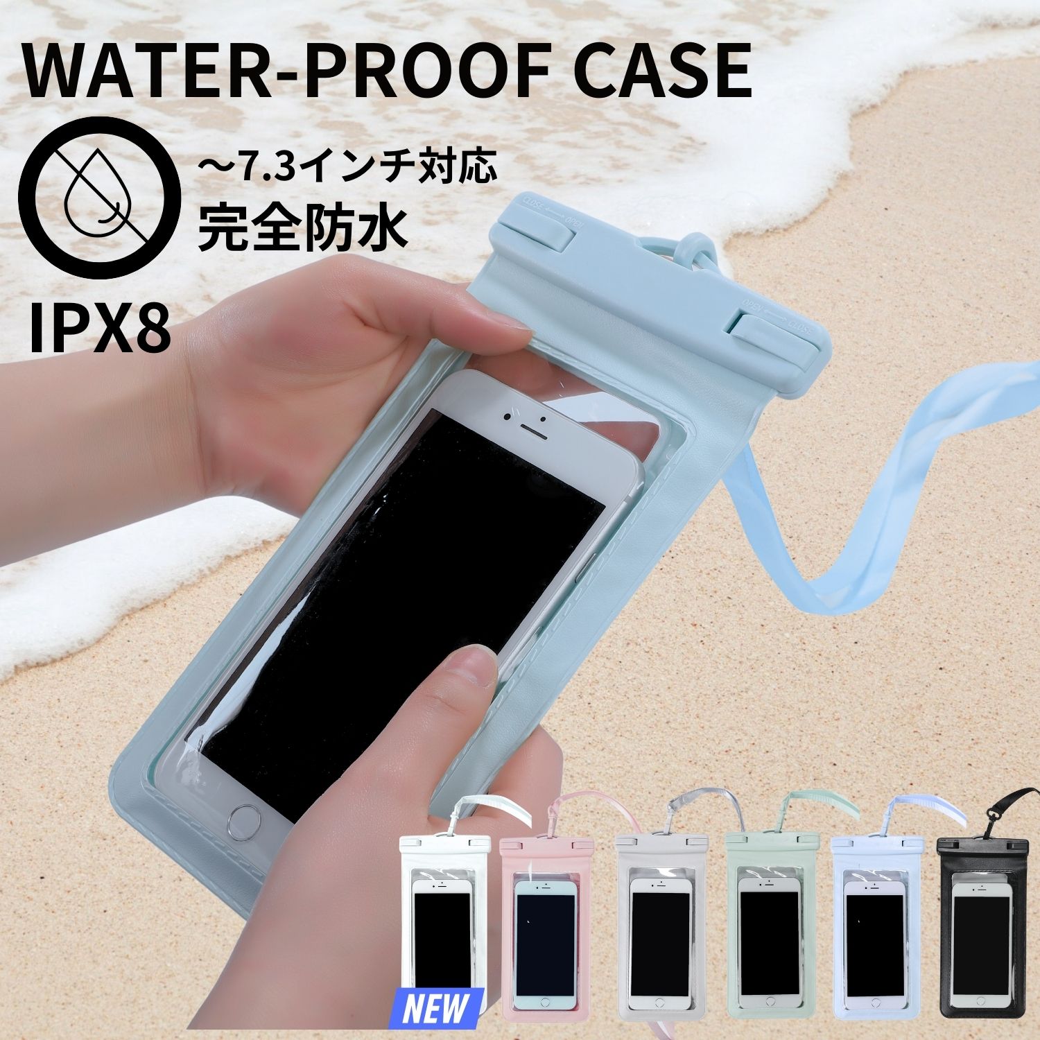防水ケース スマホ防水ケース 完全防水 IPX8 7.3インチ 大画面スマホ