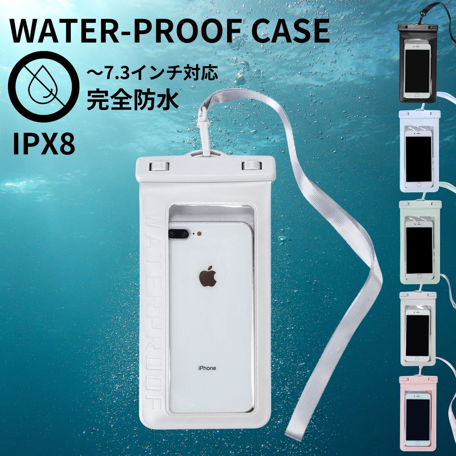 防水ケース スマホ防水ケース 完全防水 IPX8 7.3インチ 大画面スマホ