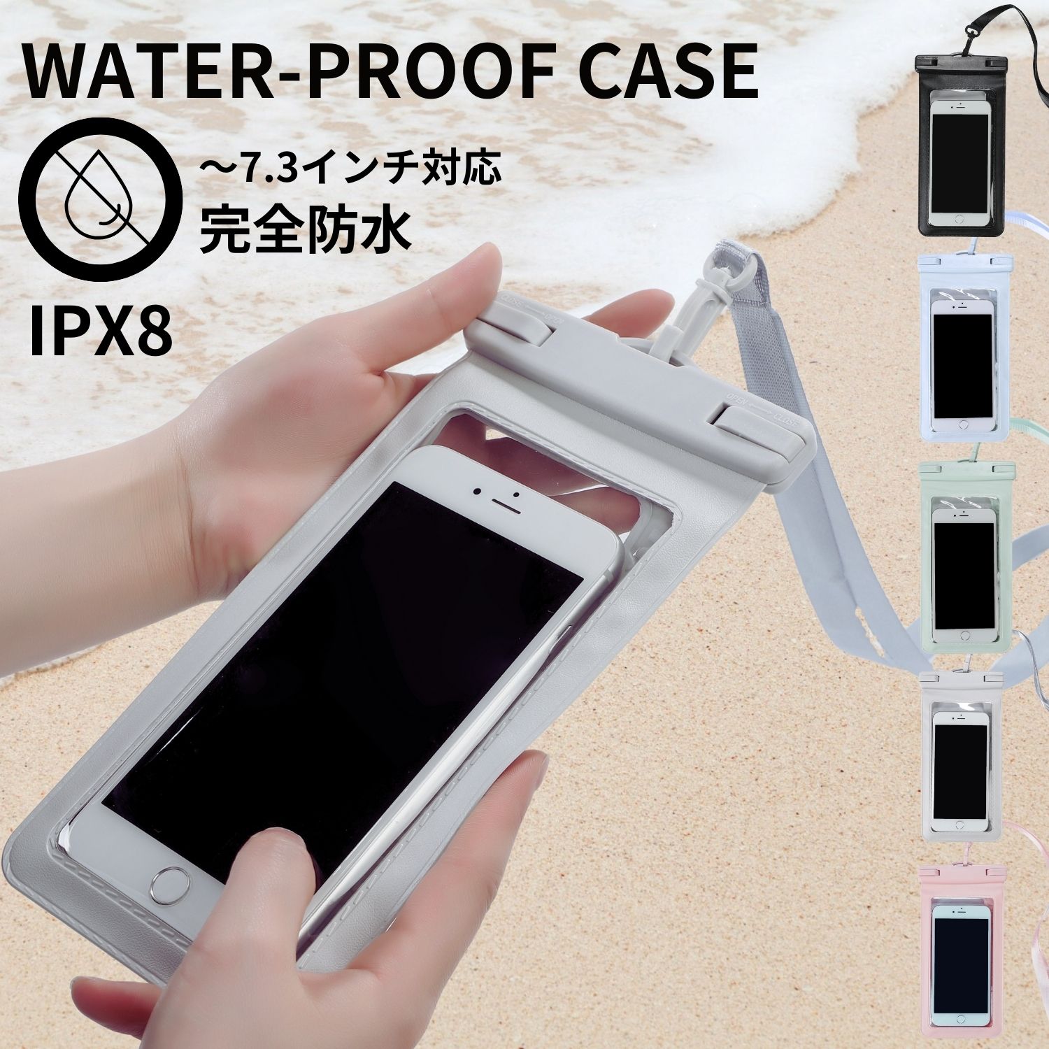 防水ケース スマホ防水ケース 完全防水 IPX8 7.3インチ 大画面スマホ