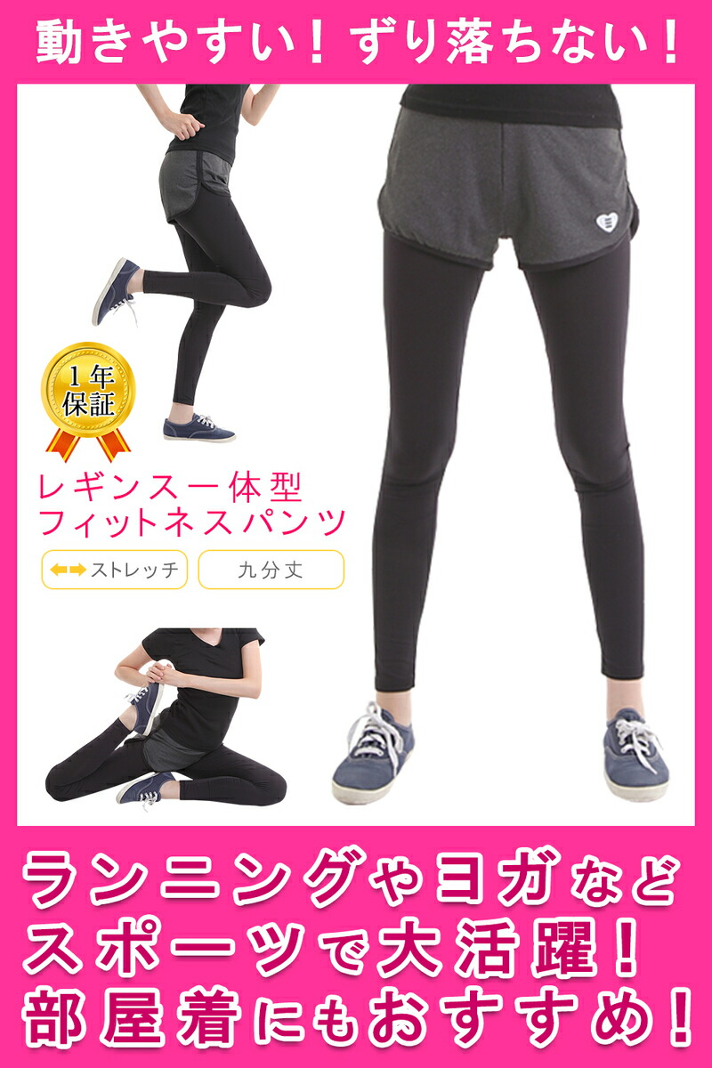 ラッシュガード 水陸両用 パンツ レギンス スパッツ ヨガウェア