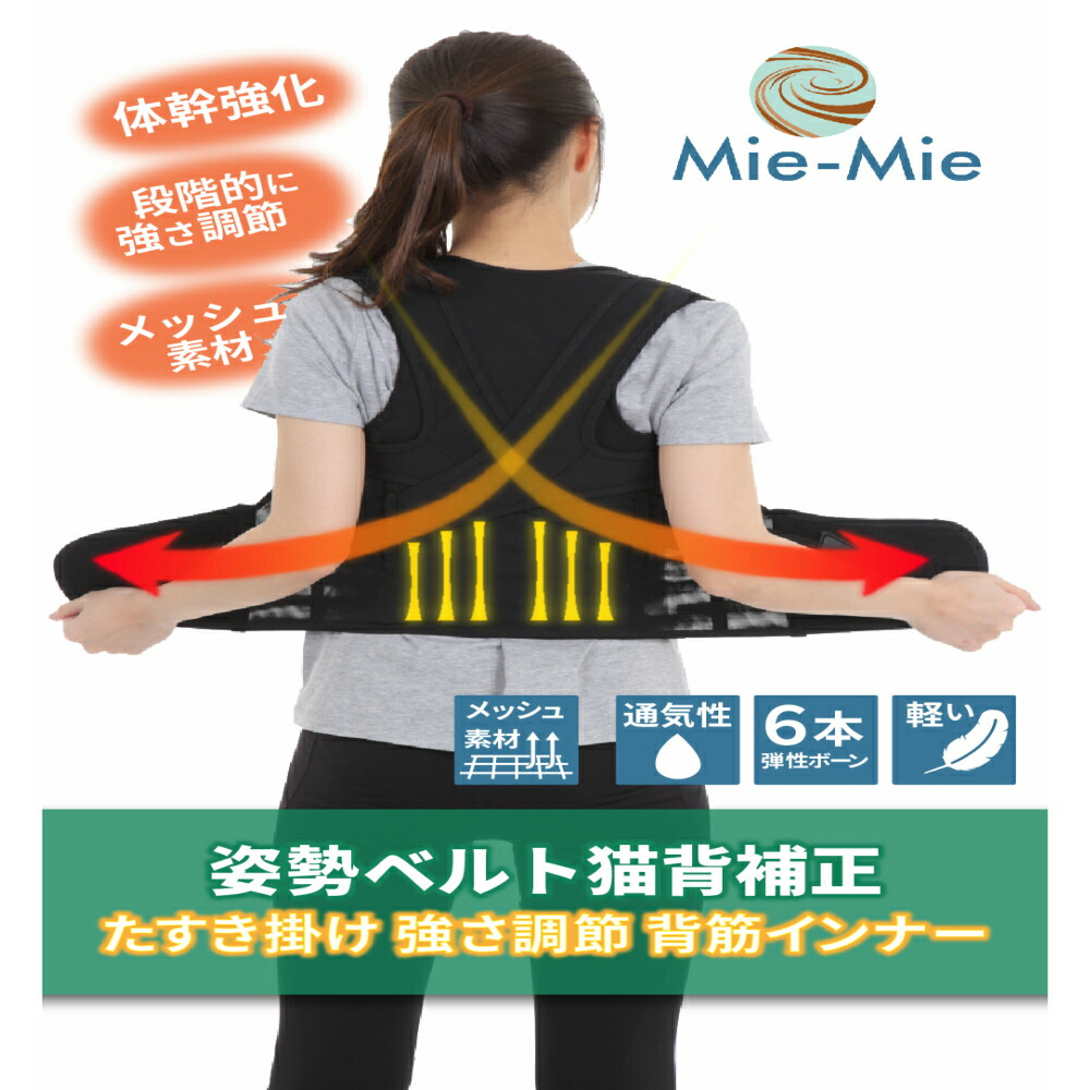 姿勢ベルト 猫背 補正 ベルト 体幹 美姿勢 背筋サポーター たすき掛け