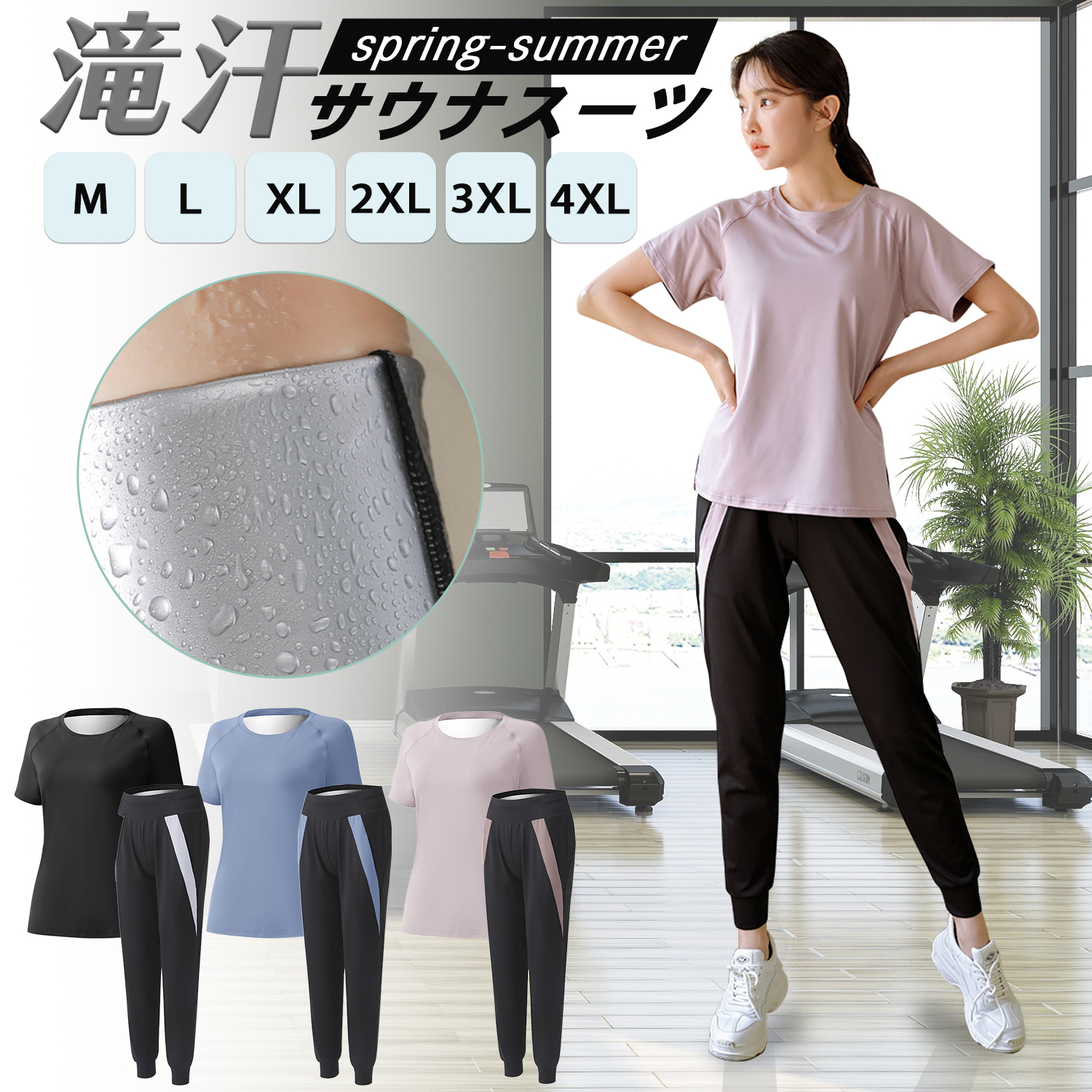 サウナスーツ レディース 上下セット 半袖 ジャージ スポーツウェア 春