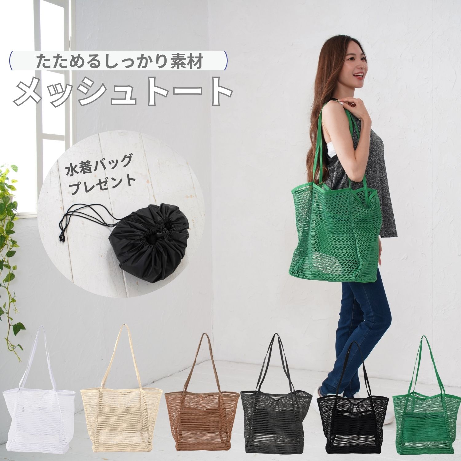 メッシュバッグ 大容量 a3収納 折りたたみ 洗える エコバッグ プール