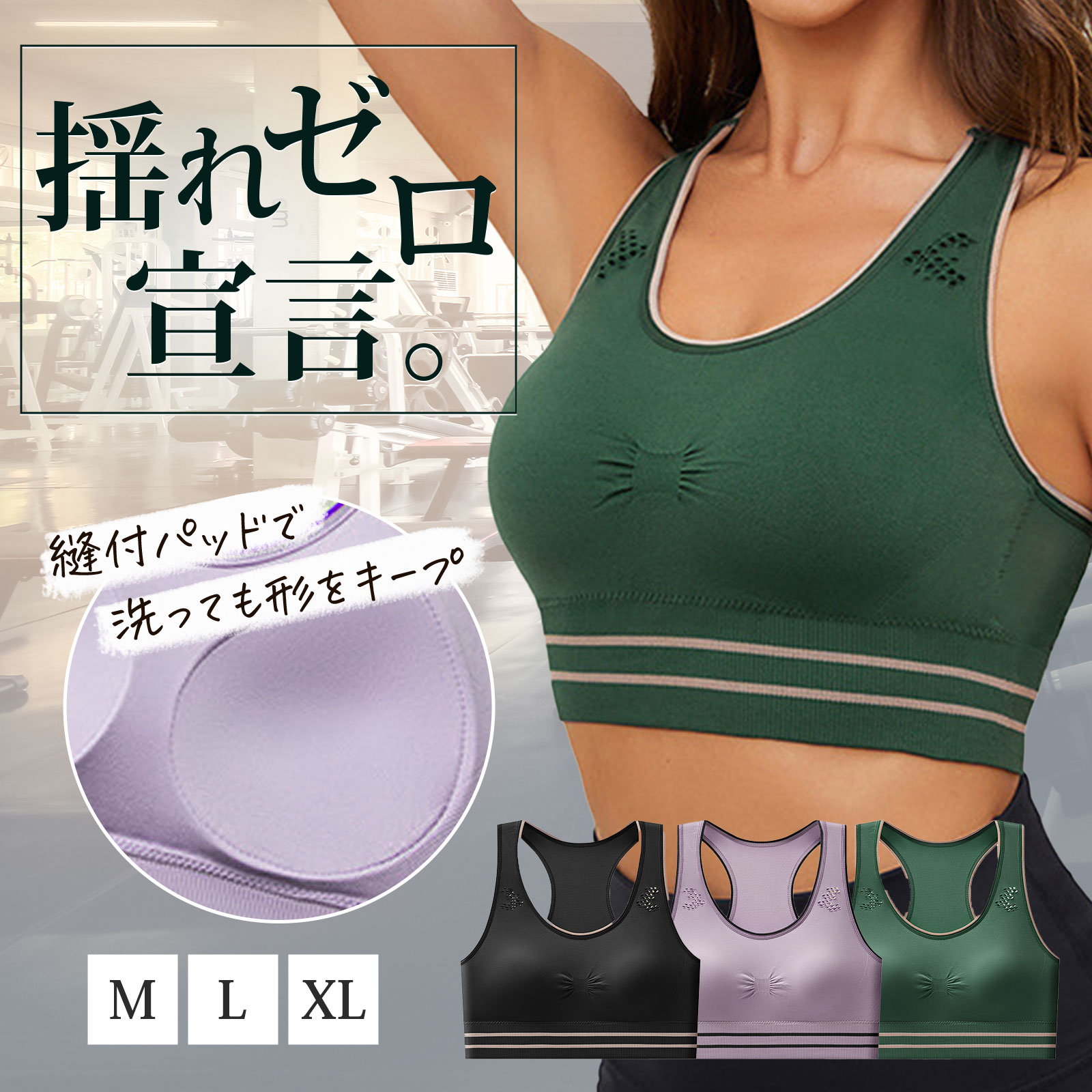 スポーツブラ 揺れない スポプラ スポーツ ブラジャー 吸汗 速乾