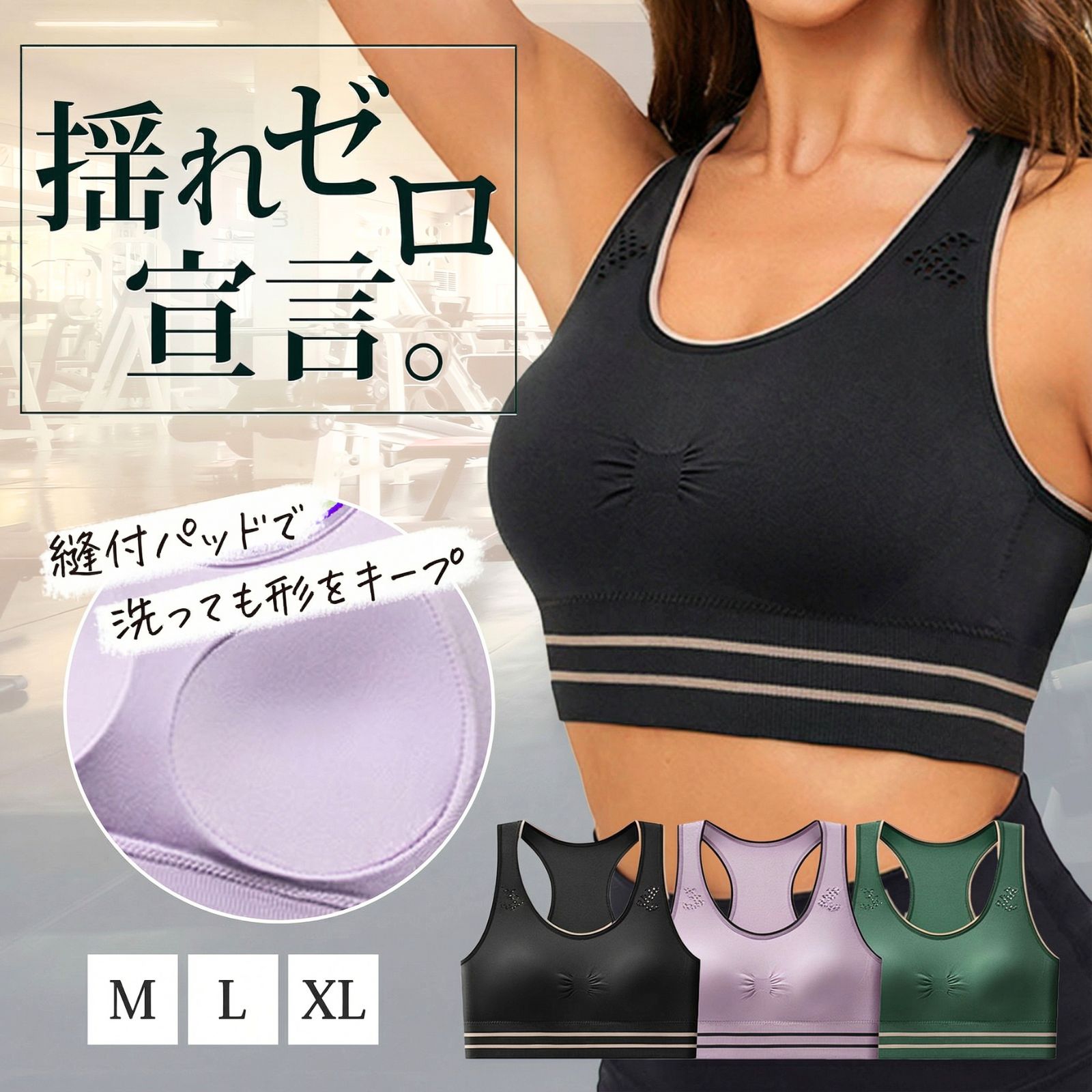 スポーツブラ 揺れない スポプラ スポーツ ブラジャー 吸汗 速乾