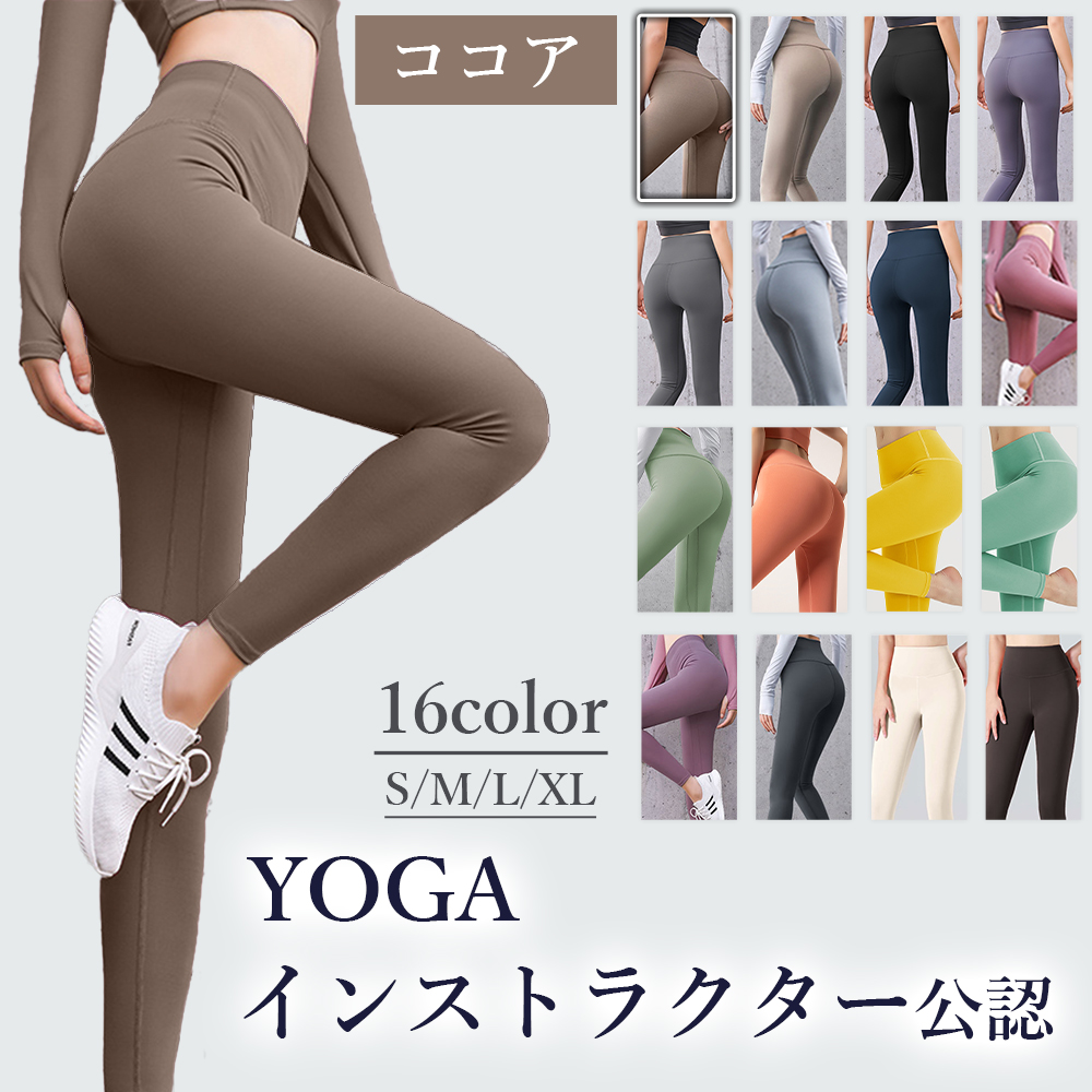 最新最全のをすべて 10％オフクーポン】ヨガ ホットヨガ ピラティス パンツ ウェア ヨガ・ピラティス