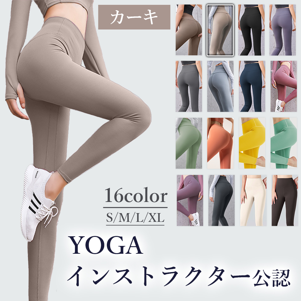 ずっと気になってた ヨガ スポーツ ジム ホットヨガ ピラティス パンツ ウェア ヨガ・ピラティス