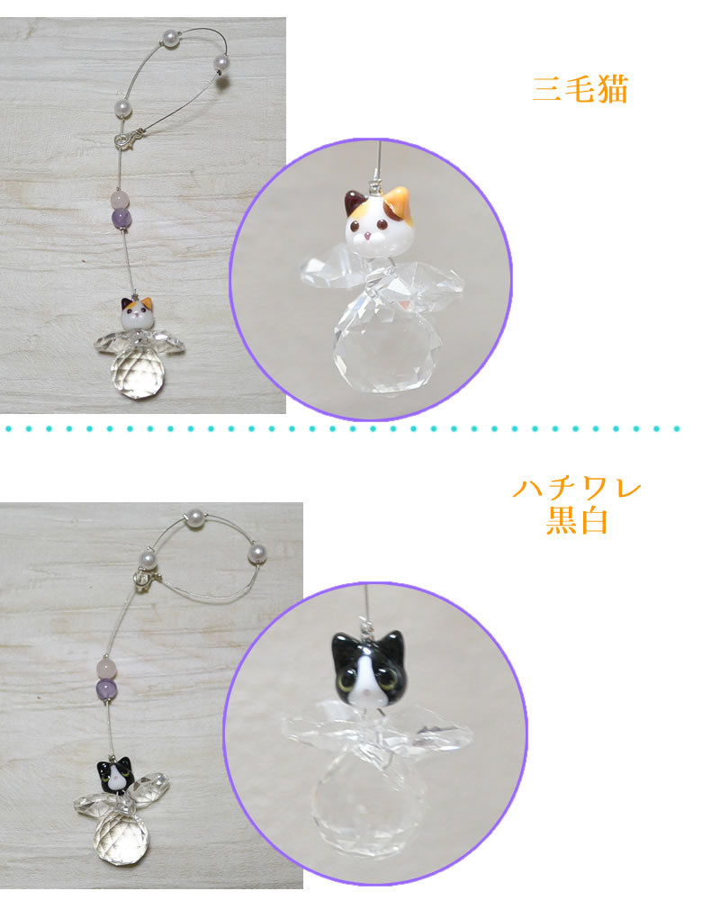 Harzth ハーズ Catサンキャッチャー 天然石 猫チャーム 猫グッツ 日本