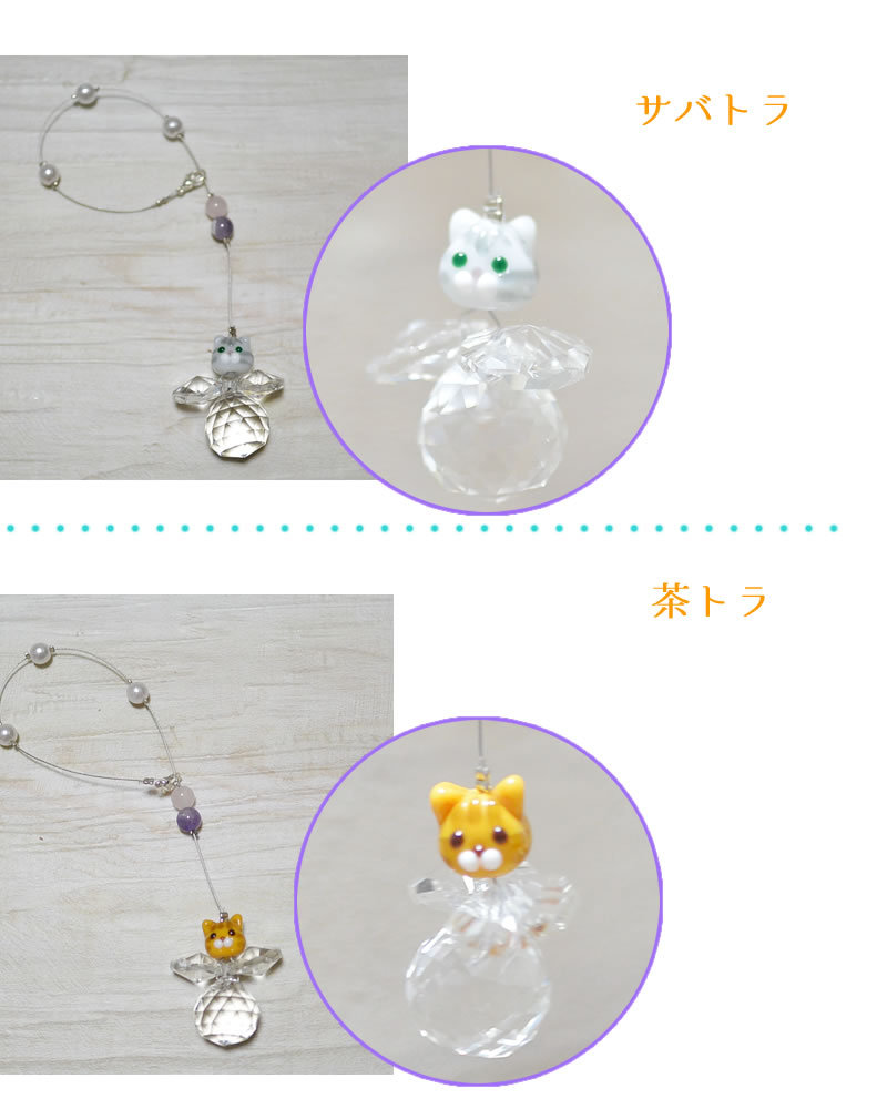 Harzth ハーズ Catサンキャッチャー 天然石 猫チャーム 猫グッツ 日本