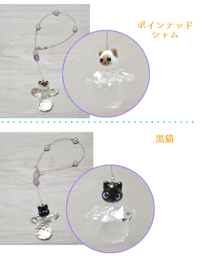 Harzth ハーズ Catサンキャッチャー 天然石 猫チャーム 猫グッツ 日本