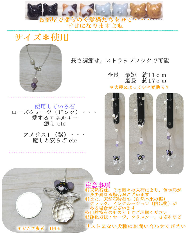 Harzth ハーズ Catサンキャッチャー 天然石 猫チャーム 猫グッツ 日本