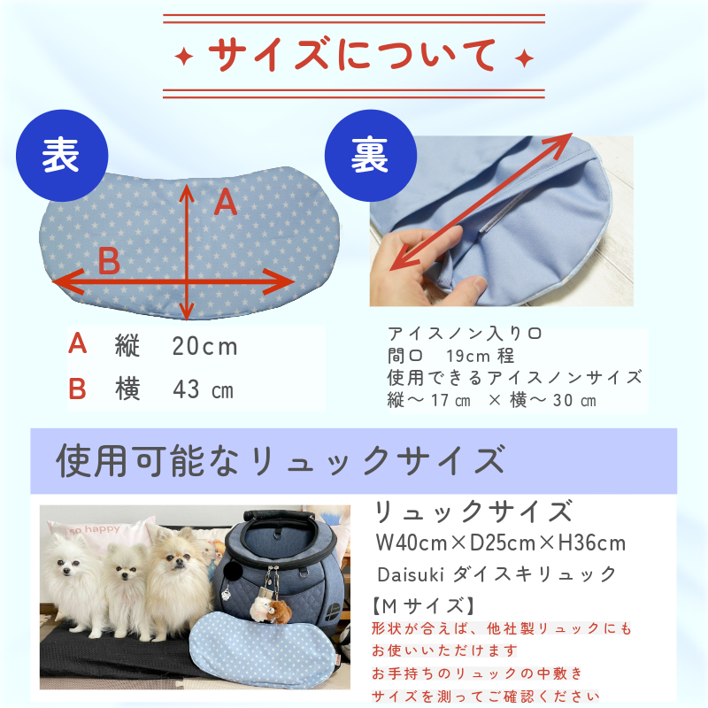 ひんやり長持ち/熱中症対策】cool‐Dクッション DAISUKIリュック クール