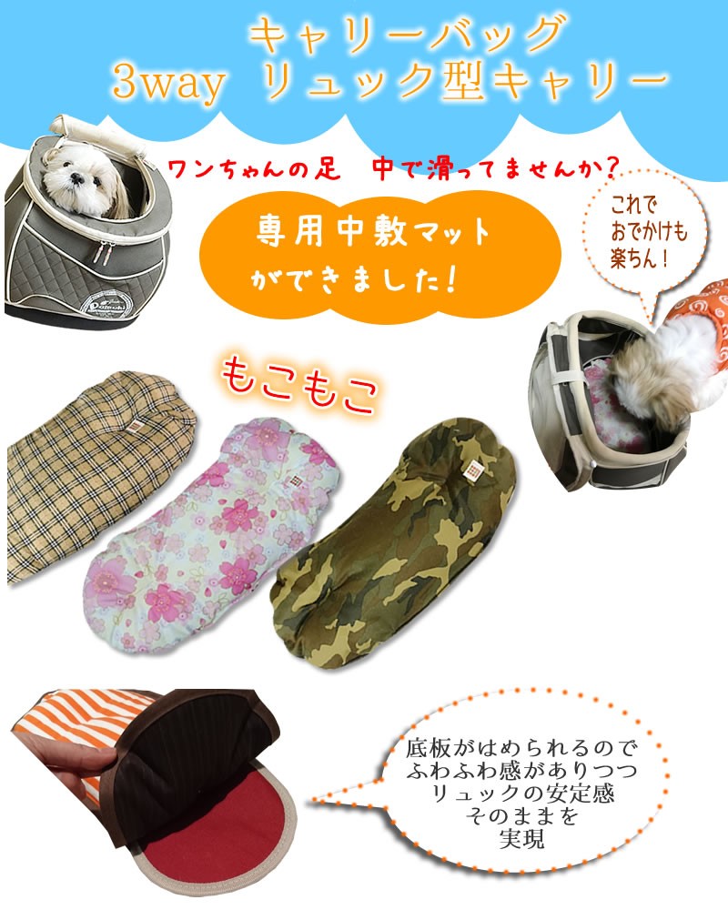 Dクッション daisukiリュック型キャリーバック 3way リュック型
