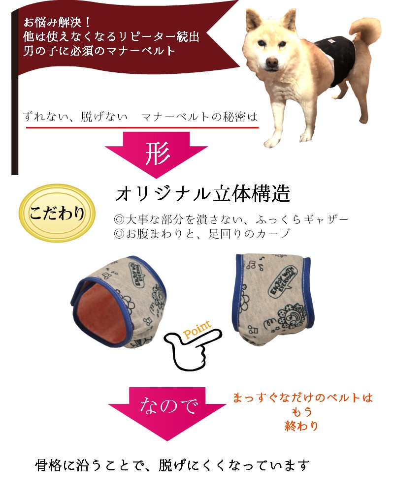 harzth ハーズ マナーベルト 3Lサイズ 大型犬用 犬マナーベルト マナーバンド 日本製 犬介護用 ギャザー入り ずれにくい ウエスト62-72  :oogata-mana-3l:HARZth Yahoo!shop - 通販 - Yahoo!ショッピング