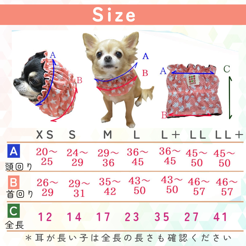 犬 クールスヌード S 2WAY 濡らしてひんやり 接触冷感 耳カバー よだれ