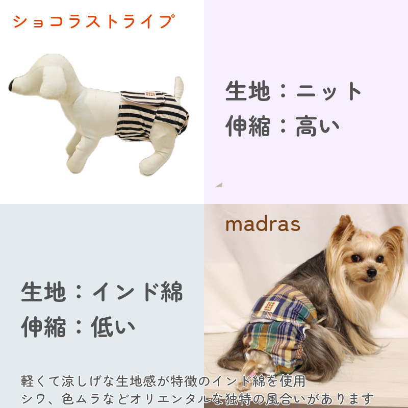 マナーベルト 犬 マナーパンツ 男の子 女の子 おしゃれ マナー