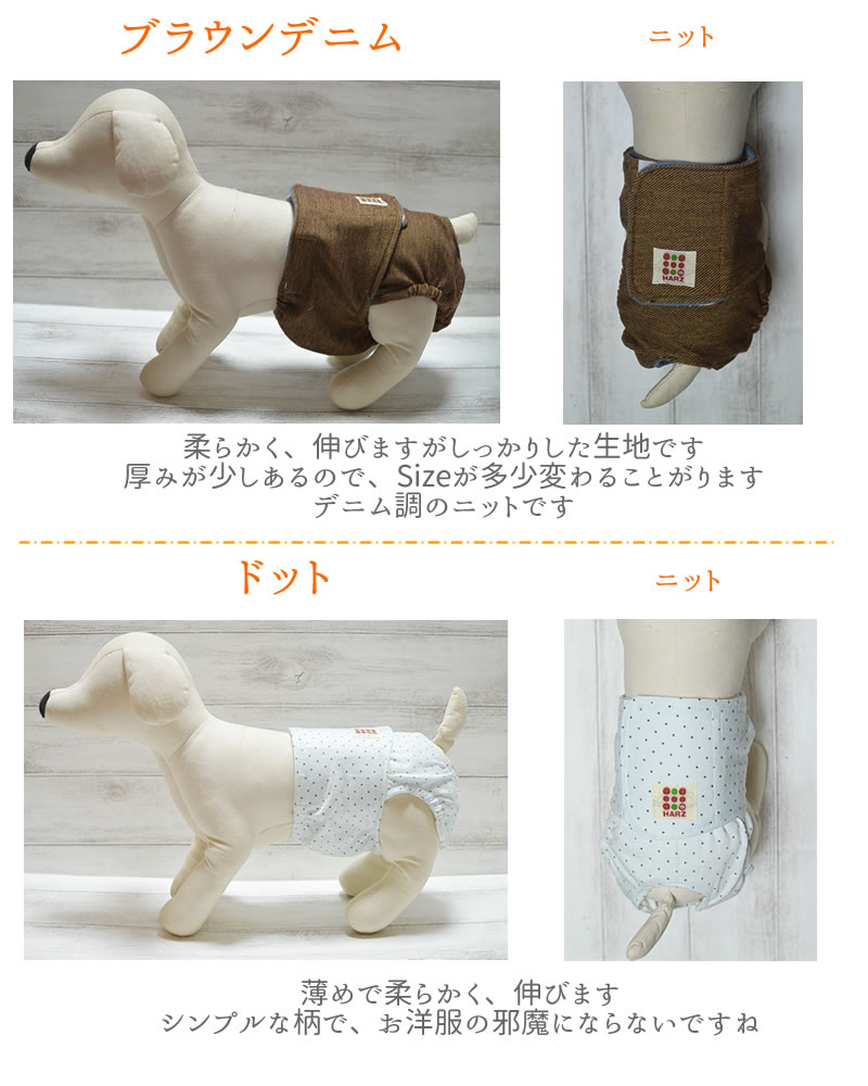 Harzth ハーズ マナーベルトおパンツ Ps マナーパンツ 犬 サニタリー