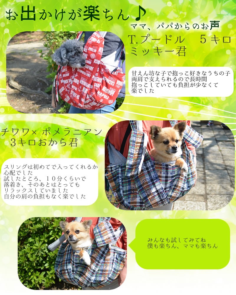 ペットスリング 両肩掛けスリング 3way式スリング Sサイズ
