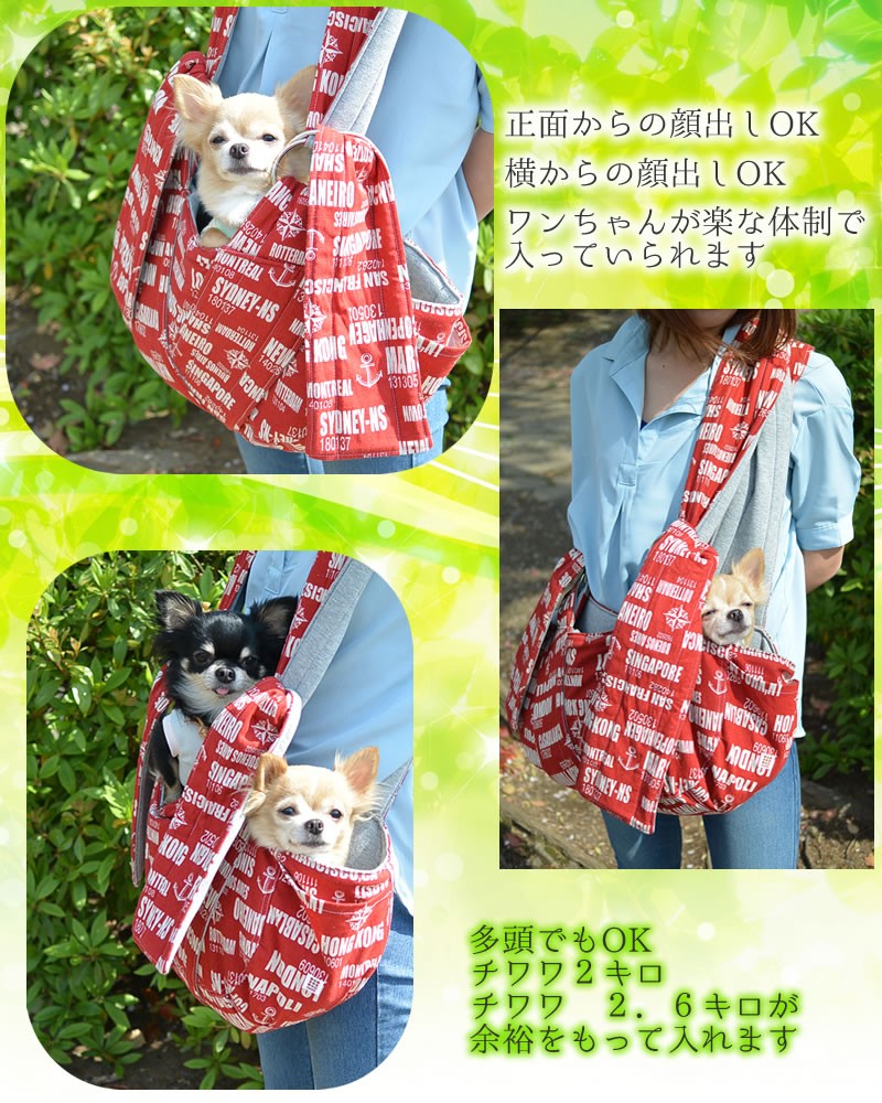 ペットスリング 両肩掛けスリング 3way式スリング Sサイズ 肩掛け