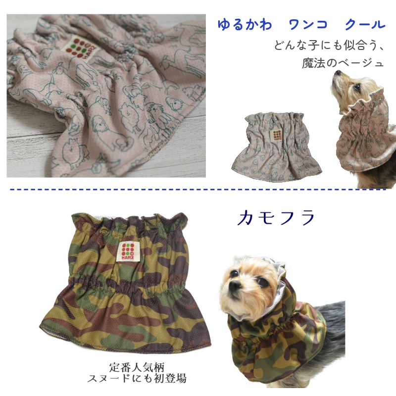 犬 クールスヌード xs ウォータークール 接触冷感 濡らすだけ ひんやり