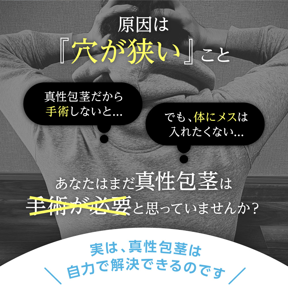 キトー君 ST 真性包茎矯正器具 グッズ 真性包茎 包茎 矯正 改善グッズ 改善商品 日本製 痛くない 簡単 自力｜hasaman｜02