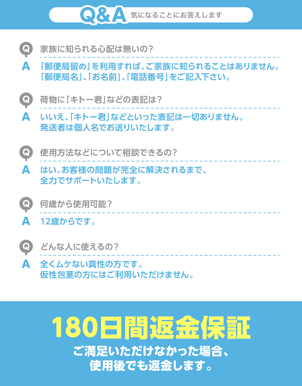 キトー君 ST 真性包茎矯正器具 グッズ 真性包茎 包茎 矯正 改善グッズ 改善商品 日本製 痛くない 簡単 自力｜hasaman｜08