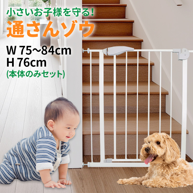 【自立】SUKIZUKI ベビーゲート/ペットゲート 置くだけ ベビーフェンス ドア付き 強力な吸盤が付き 自立式 6ヶ月~満3歳対象 お子様を見守り Amazon.co.jp: SUKIZUKI ベビーゲート/ペットゲート 置くだけ ベビー