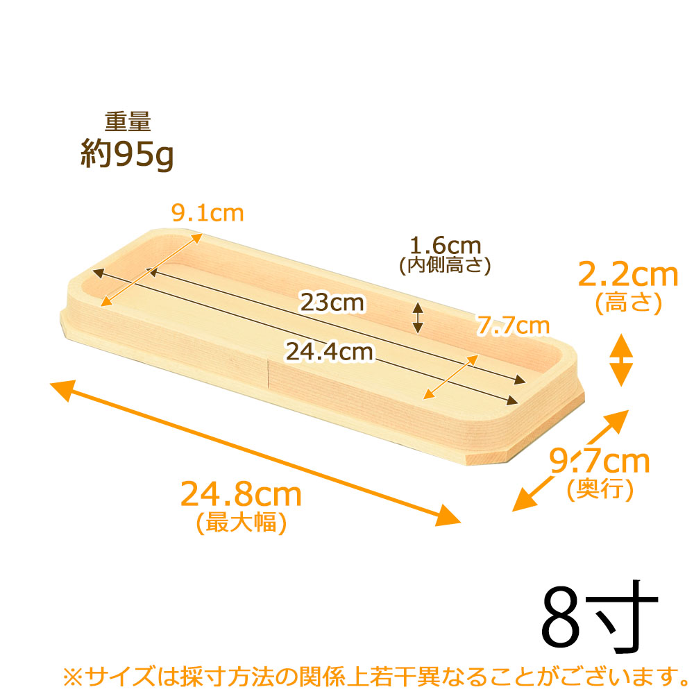 神具 三方 さんぽう お供え 供物 国産 おしき おりしき 神棚 神社 「長折敷 外材柾目 8.0寸」 お仏壇のはせがわ｜hasegawa-online｜02