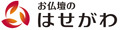 仏壇・位牌・線香-お仏壇のはせがわ ロゴ