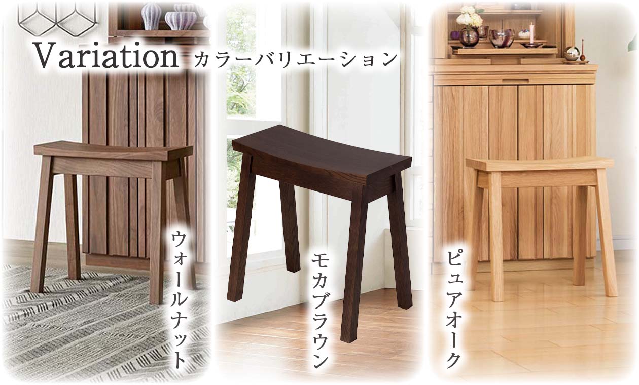 お仏壇のはせがわ 仏壇 椅子 国産 新型 カリモク家具 カリモク 家具