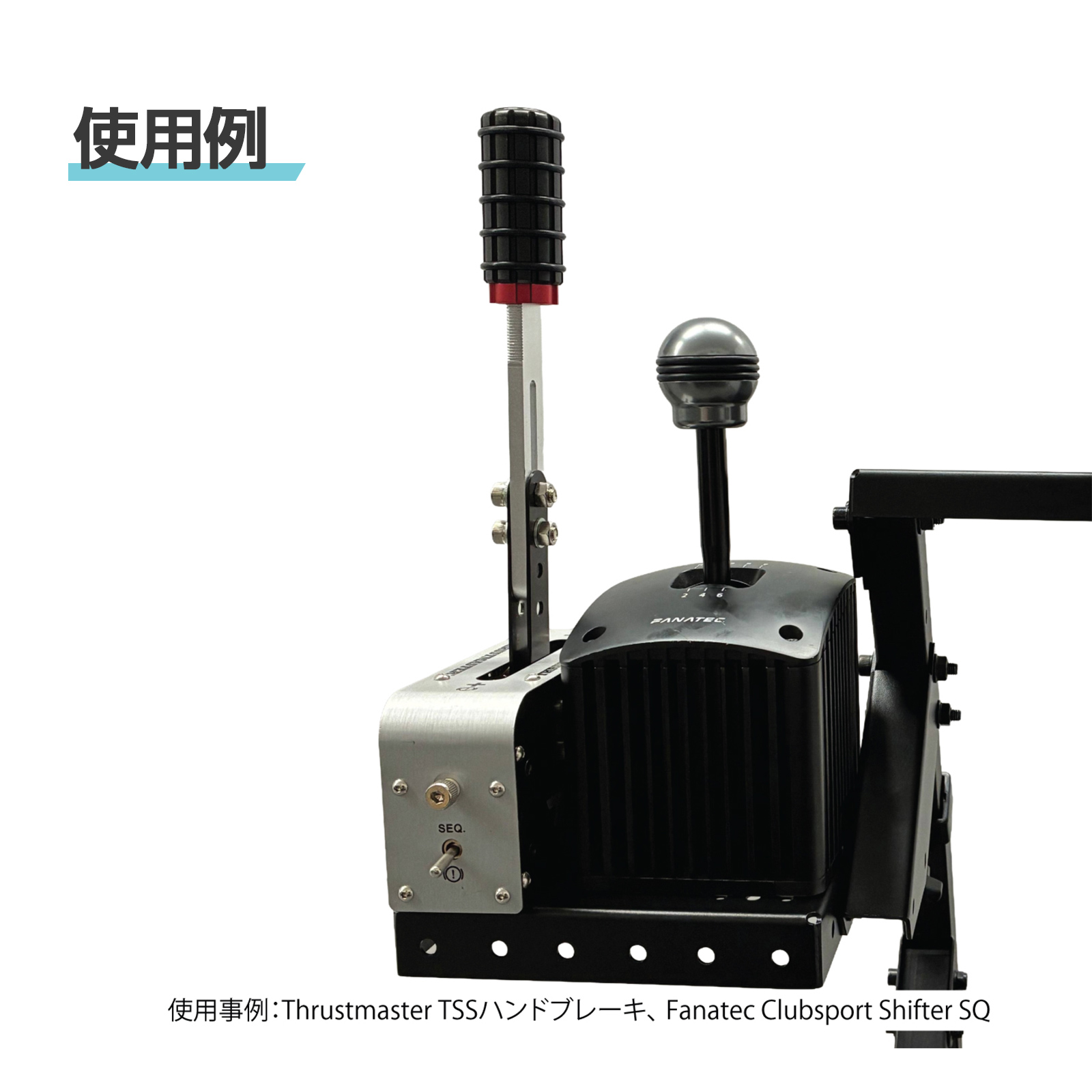 シフターマウント ハンコンスタンド レーシングシュミレーター