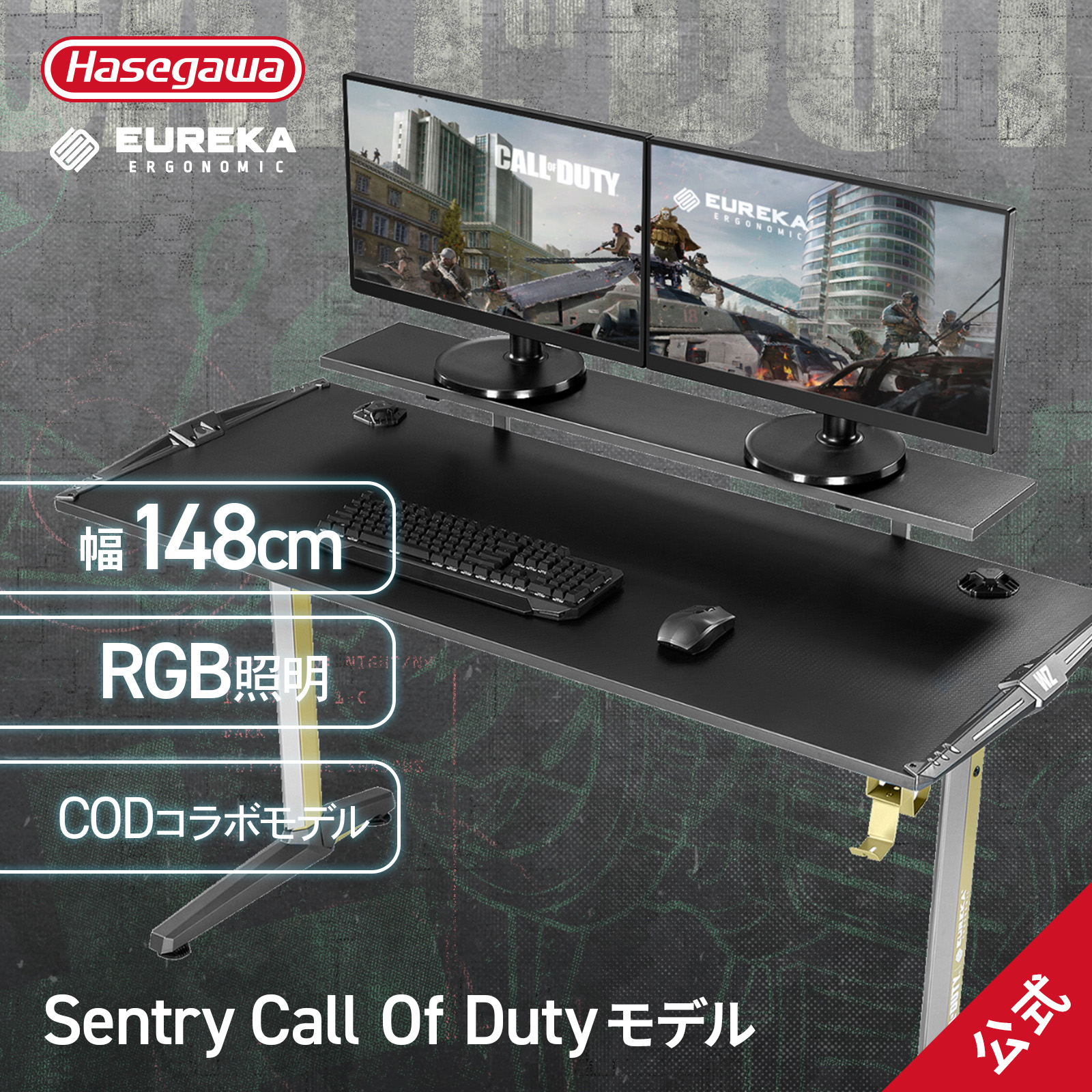 【 Sentry Call Of Duty 】EUREKA ERGONOMIC エウレカ ゲーミングデスク gamingdesk ゲーム用 ゲーミング ゲームデスク 机 デスク ゲーム 140cm 平机 作業 仕事｜hasegawa-select