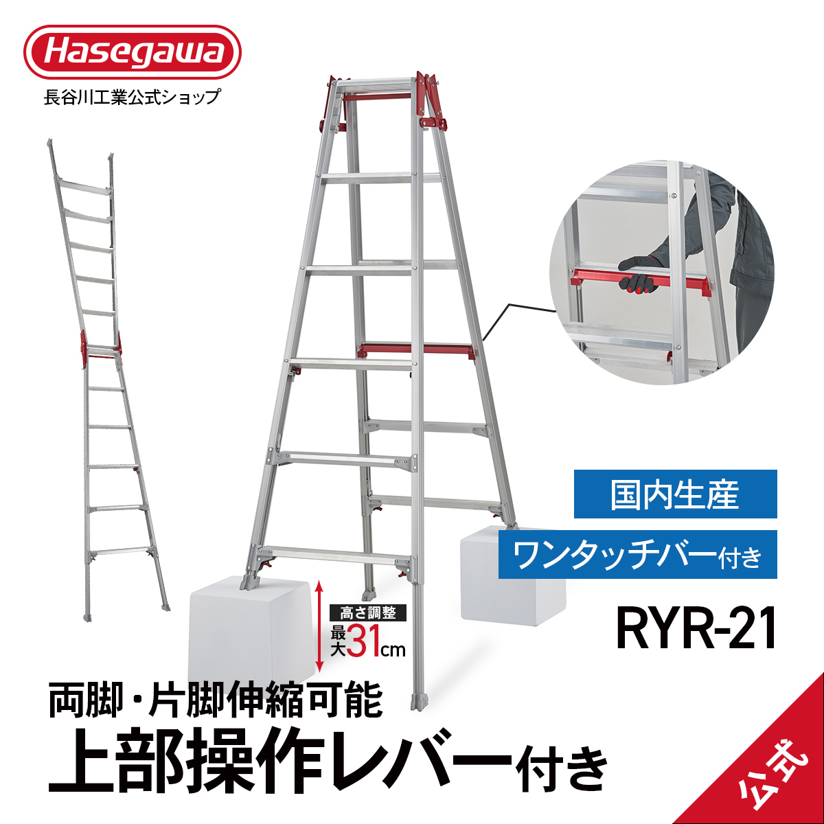 RYR-21 】 上部操作 はしご兼用脚立 7段 7尺 シャガマン 脚立 梯子