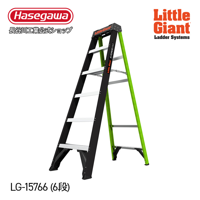 【 LG-15766 】長谷川工業 ハセガワ hasegawa リトルジャイアント littlegiant エーフォース250 6段 脚立 現場作業｜hasegawa-select