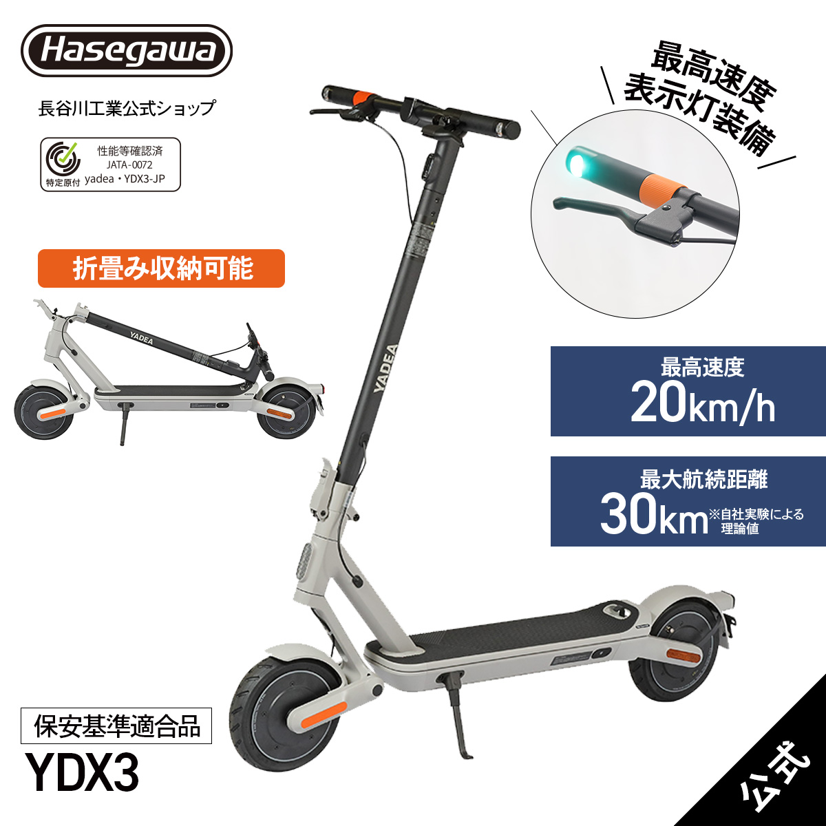 YDX3 】電動キックボード 特定小型原付 保安基準適合品 YADEA 公道走行可能 公道可 ブラック 通勤 最高速度表示灯 : 10849 :  長谷川工業公式Yahoo!店 - 通販 - Yahoo!ショッピング