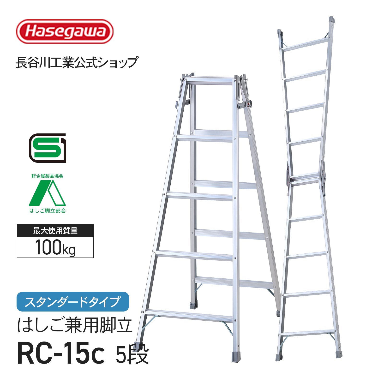 長谷川工業　3連はしご HC3-2.0-80 8m 長谷川工業 3連はしご HC3-2.0-80 8m