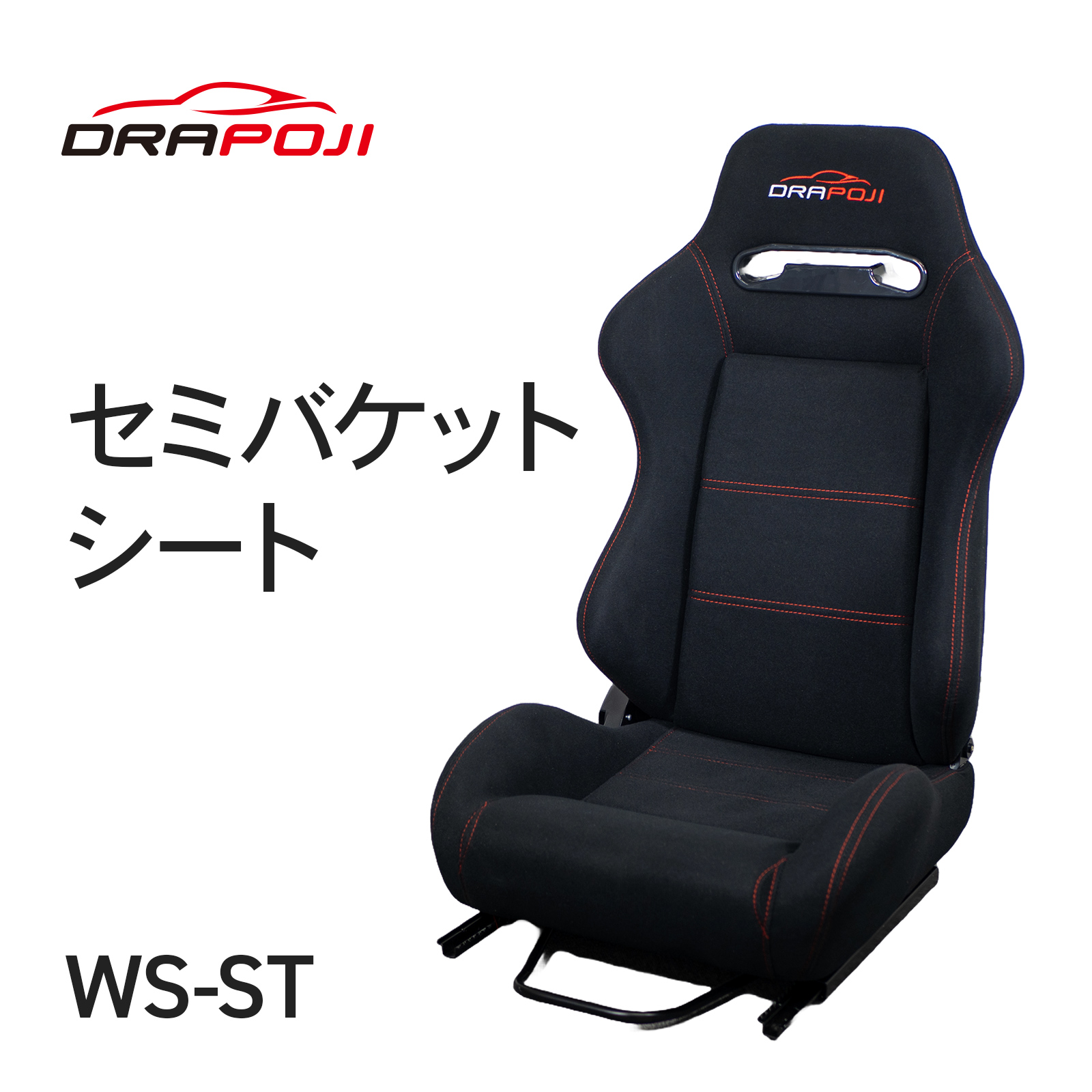 KP-SR 】DRAPOJI ドラポジ 専用シートレール サイドステー