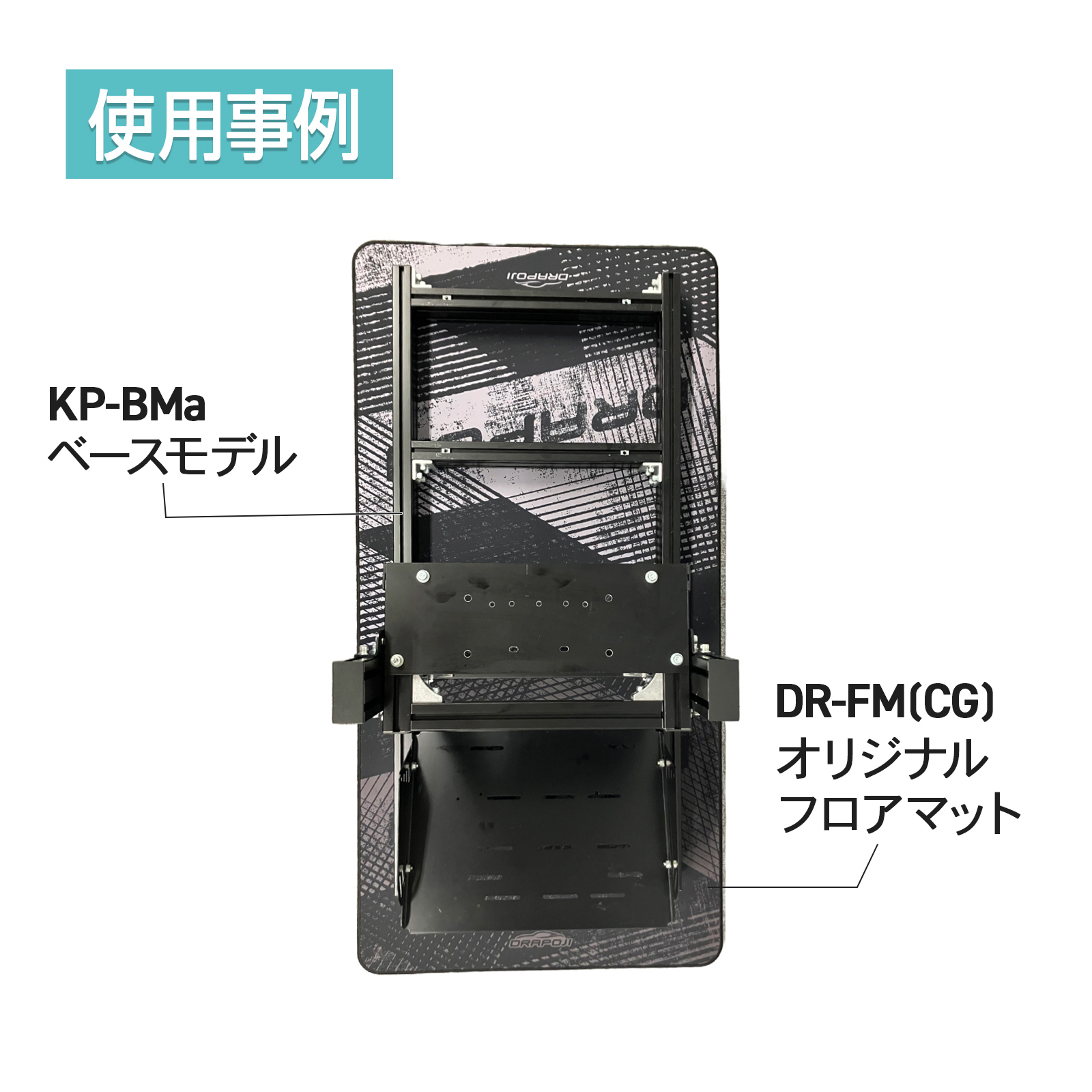 オリジナル フロアマット サーキットグレー レーシングコックピッド