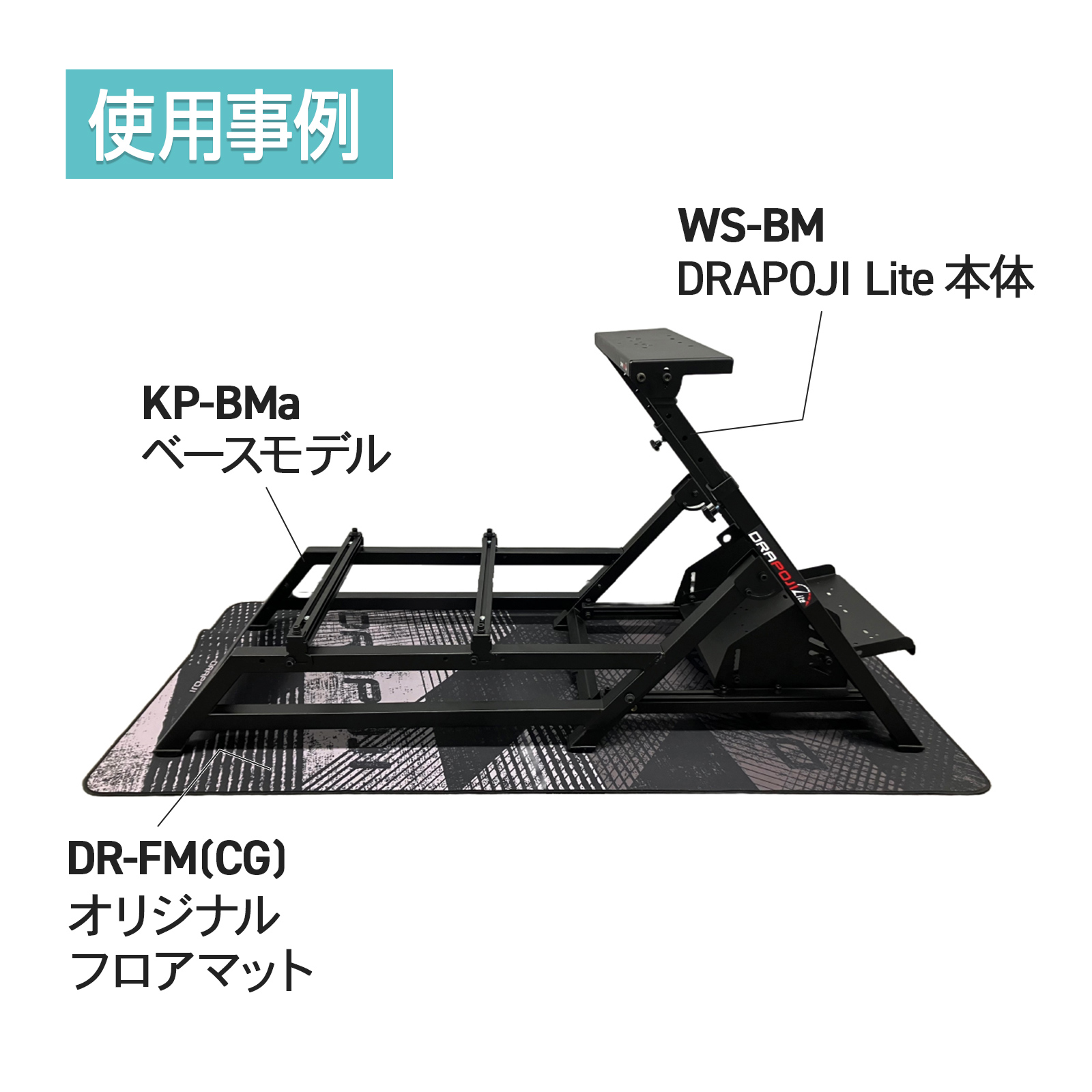 オリジナル フロアマット サーキットグレー レーシングコックピッド