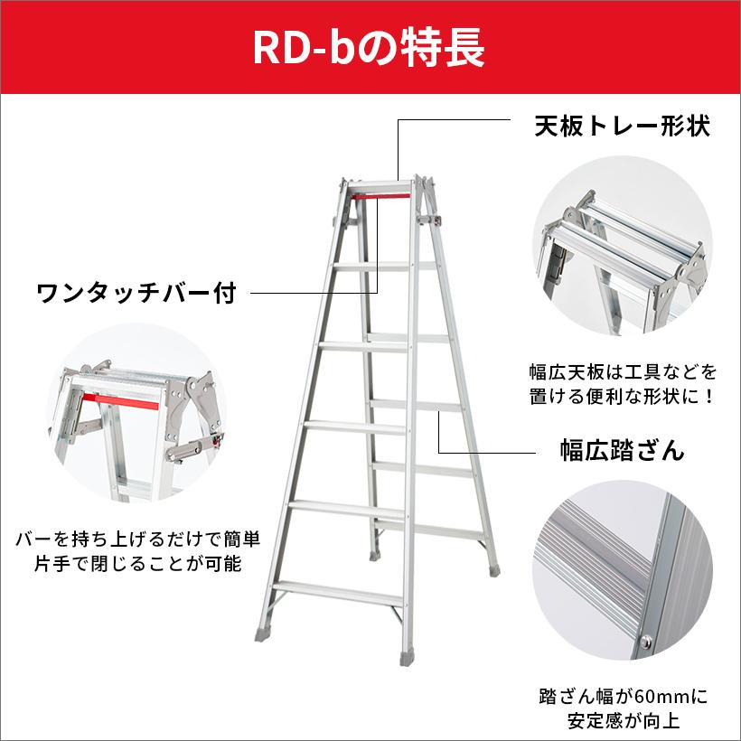 RD-21b 長谷川工業 ハセガワ hasegawa はしご兼用脚立 脚立 幅広 幅広 