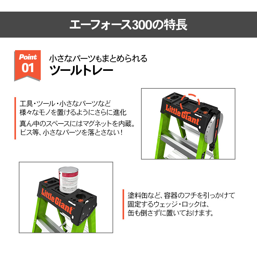 LG-15794 】FRP脚立 脚立 エーフォース300 4段 リトルジャイアント littlegiant 長谷川工業 ハセガワ 軽量 現場作業  ステップ幅広 マグネット付き 多機能 : 10839 : 長谷川工業公式Yahoo!店 - 通販 - Yahoo!ショッピング