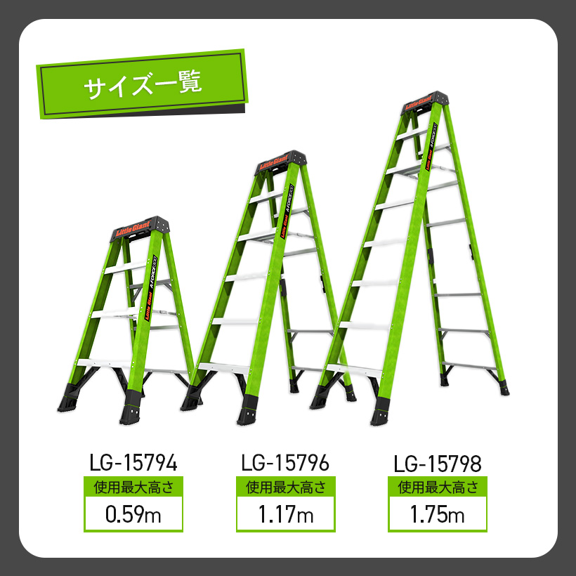 【 LG-15794 】長谷川工業 ハセガワ hasegawa リトルジャイアント littlegiant エーフォース300 4段 脚立 現場作業｜hasegawa-select｜07