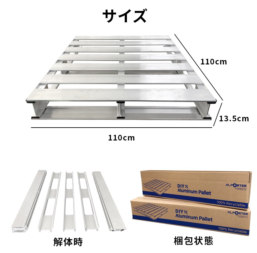 パレット AP42-1111 アルミパレット フォークリフト 両面四方差 組立式