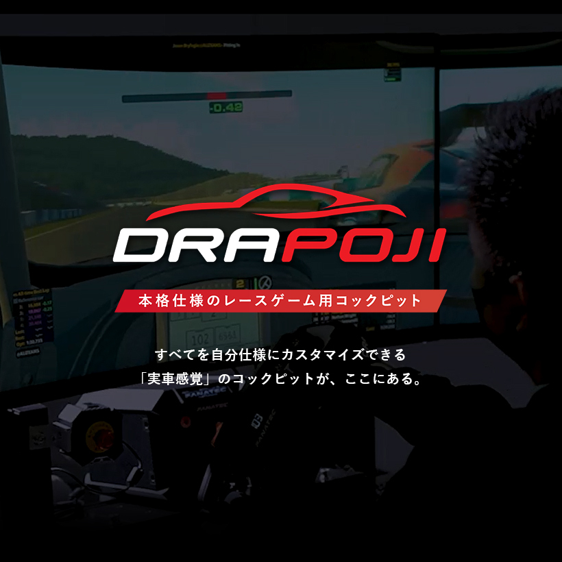 KP-BMa(BK) 】 DRAPOJI ドラポジ ブラック ベースモデル ハンコン コックピット レースゲーム用 レーシングシミュレーター レースシム  レーシングリグ : 10098 : 長谷川工業公式Yahoo!店 - 通販 - Yahoo!ショッピング