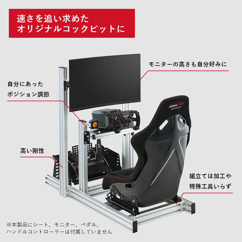 KP-BMa(BK) 】 DRAPOJI ドラポジ ブラック ベースモデル ハンコン コックピット レースゲーム用 レーシングシミュレーター レースシム  レーシングリグ : 10098 : 長谷川工業公式Yahoo!店 - 通販 - Yahoo!ショッピング