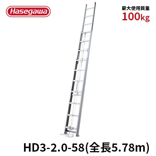 HD3-2.0-58】 長谷川工業 ハセガワ hasegawa 3連はしご はしご サヤ管 