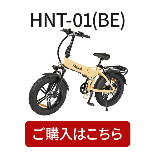 N*n様 【新品】YADEA　HNT-01　アシスト自転車　カーキー　ヤディア HNT-01 YADEA(ヤディア) 折りたたみ自転車 20インチ | 自転車