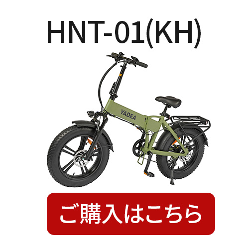 長谷川工業 【 HNT-01 (BK) 】電動アシスト自転車 公道走行可能