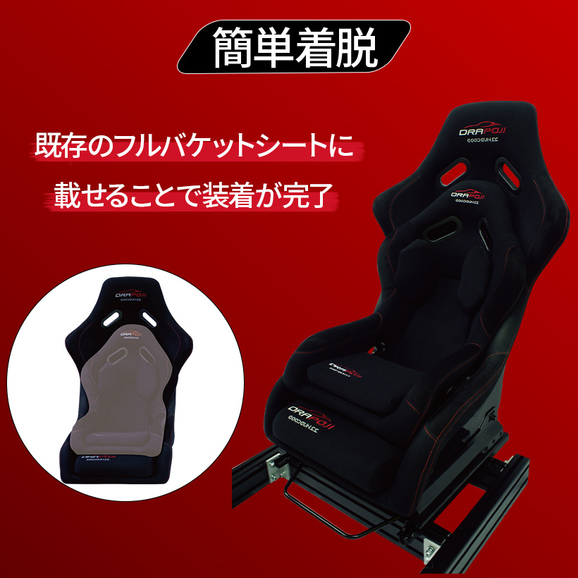 KP-ST(Jr) 】 ドラポジ コックピット キッズ用フルバケットシート ジュニア バケットシート レーシングシミュレーター シムレース ハンコン  : 10866 : 長谷川工業公式Yahoo!店 - 通販 - Yahoo!ショッピング