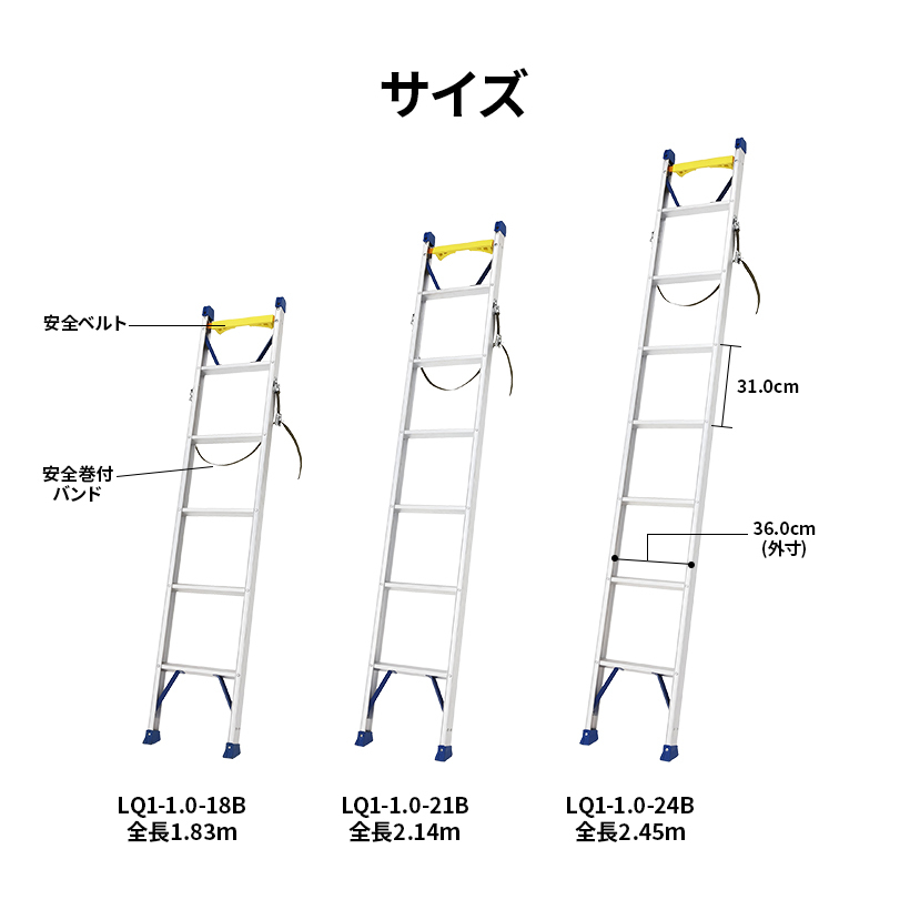 【 LQ1-1.0-24B 】【廃盤品につき特価】 はしご 一連はしご 電工用 電柱昇柱用 2021年モデル 長谷川工業 hasegawa